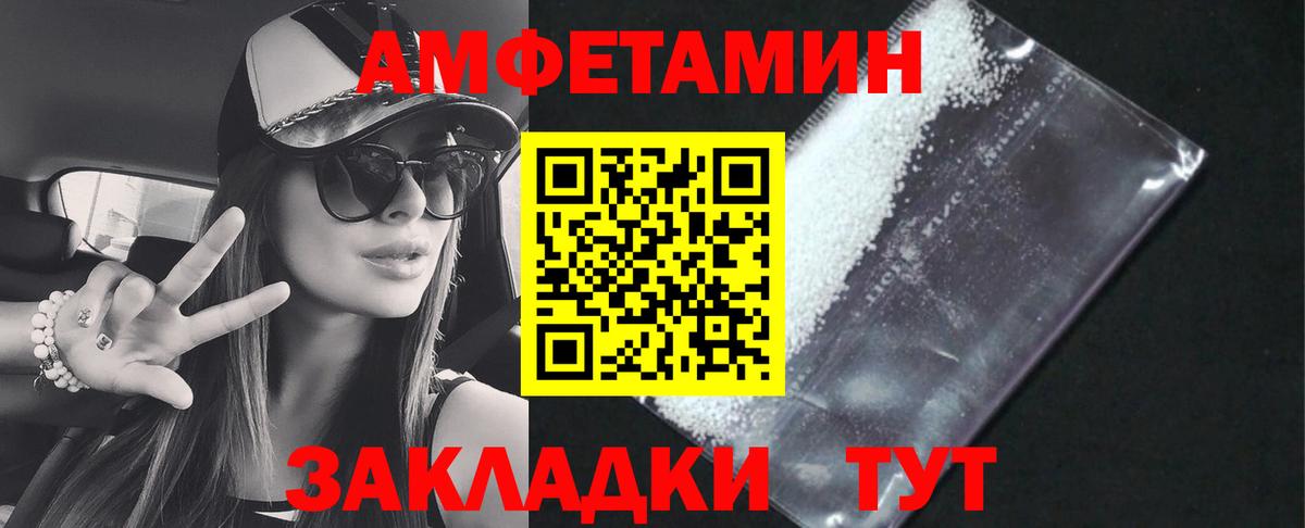 Тында  АМФ 98%  Amphetamine  Вход с VPN  Амфетамин 
