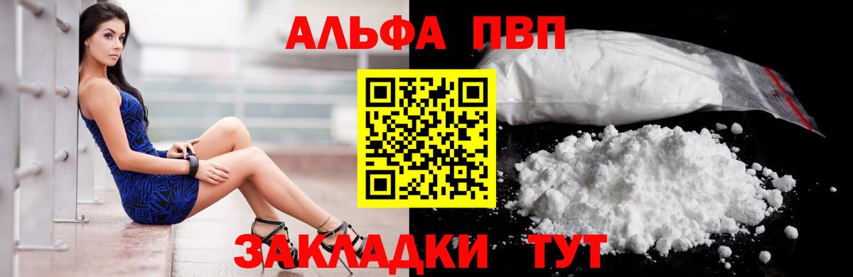 А ПВП VHQ Тында