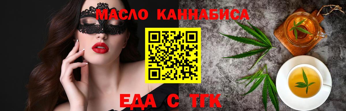 Тында  Cannafood марихуана  Вход с VPN 