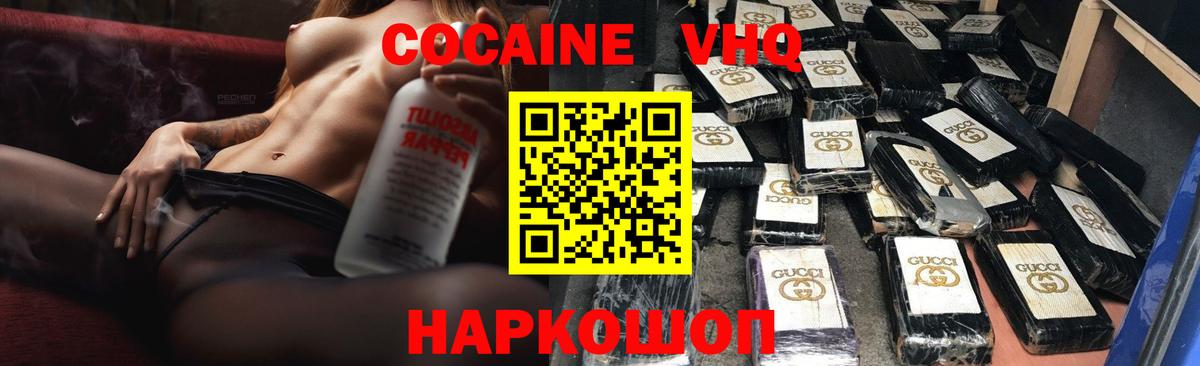 Тында  где найти   COCAIN Fish Scale  Вход с VPN  Cocaine Перу  Кокаин 