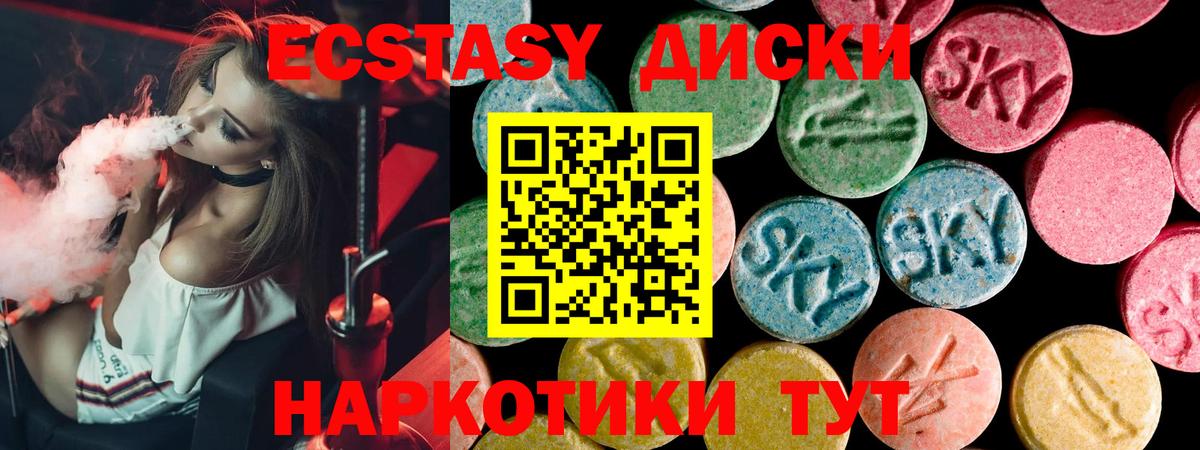 Экстази VHQ Тында