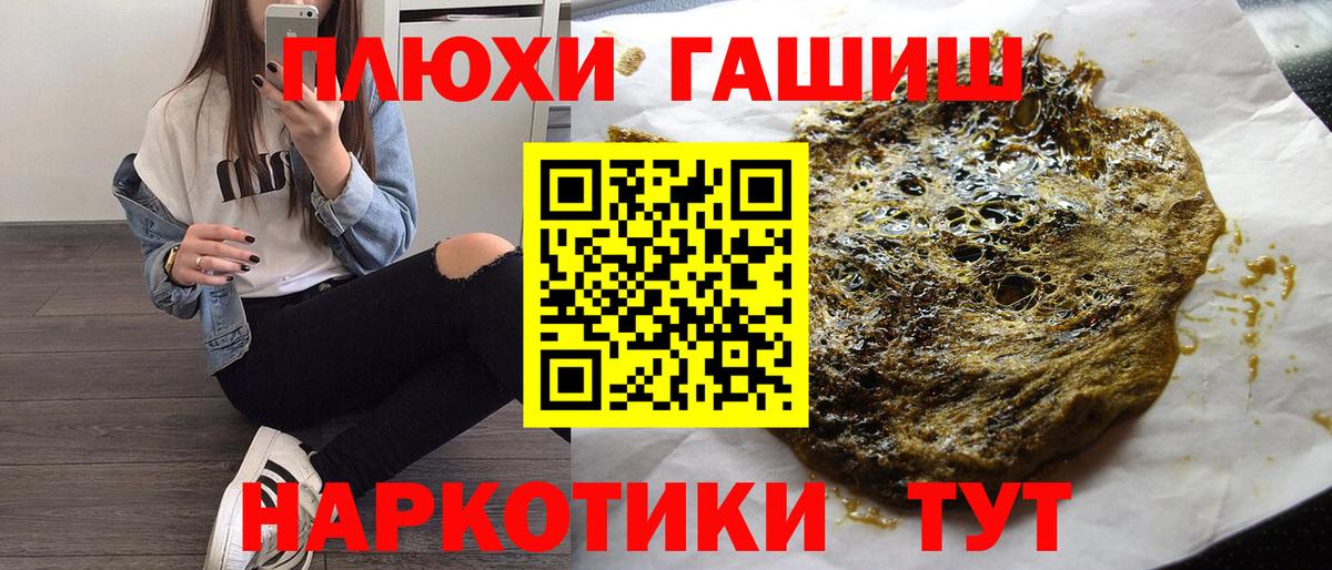 Гашиш хэш Тында