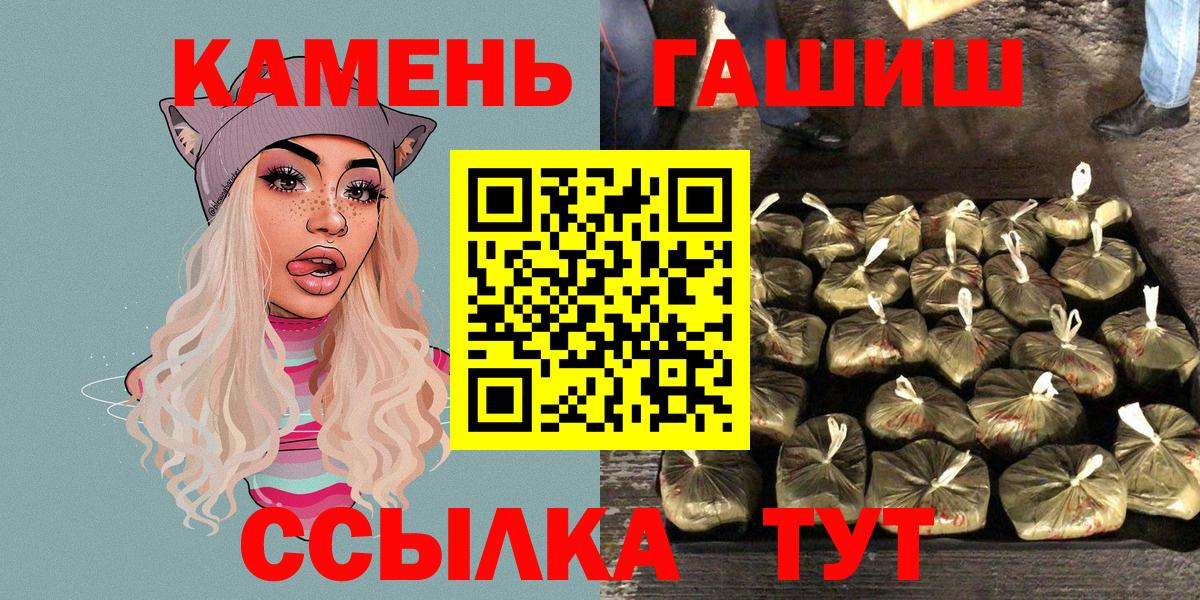 Гашиш индика сатива  Вход с VPN  наркота  Тында  ГАШ hashish 