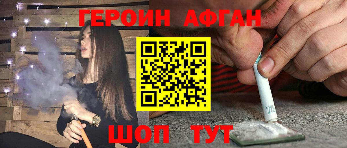 ГЕРОИН белый Тында