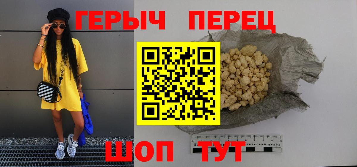 ГЕРОИН  Вход с VPN  Тында  ГЕРОИН VHQ 