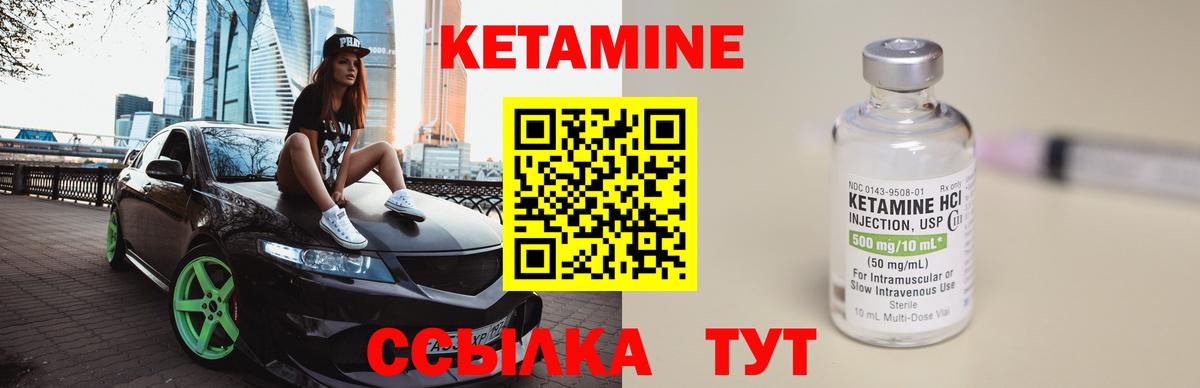 Кетамин ketamine  КЕТАМИН ketamine  Вход с VPN  Тында 