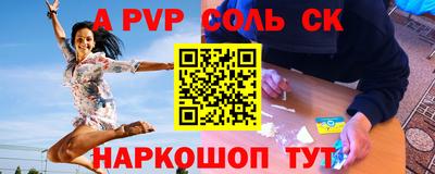 а пвп мука Конаково