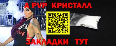а пвп мука Конаково