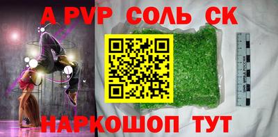 а пвп мука Конаково