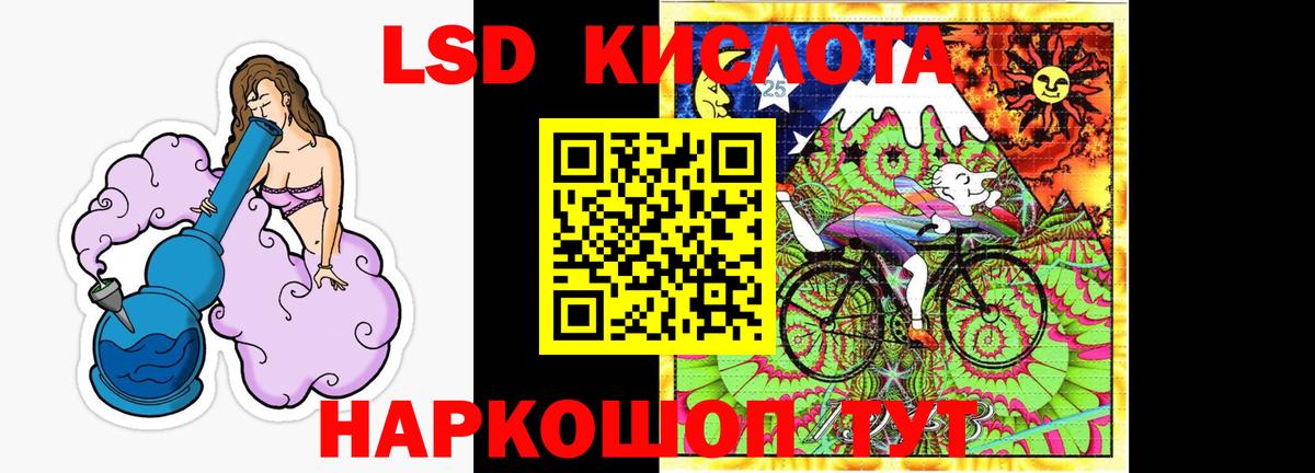 LSD-25 экстази кислота  ЛСД экстази кислота  Лсд 25 экстази  Вход с VPN  Тында 