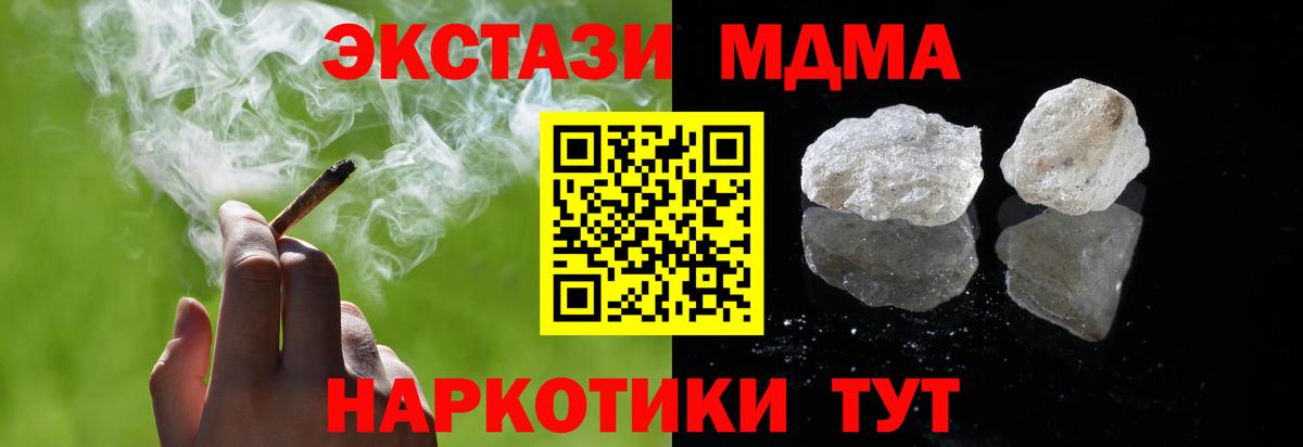 MDMA Molly  MDMA  Тында  Вход с VPN  MDMA молли 