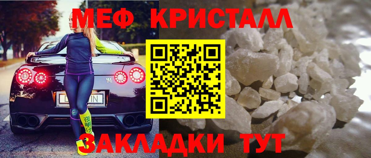Мефедрон мука Тында