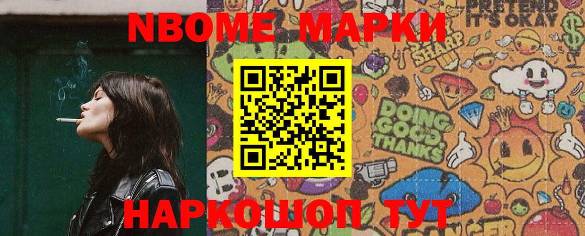 Марки NBOMe 1,5мг  Марки NBOMe 1,5мг  Вход с VPN  Тында 